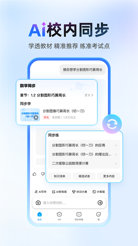 作业帮app