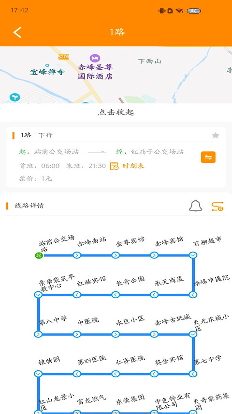 赤峰掌上公交app