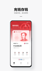 数字人民币试点版app