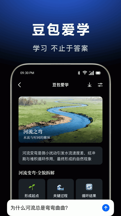 豆包官方版
