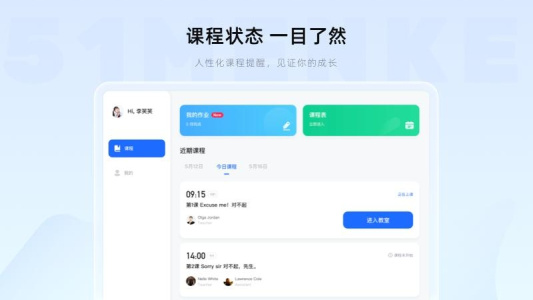 门课app