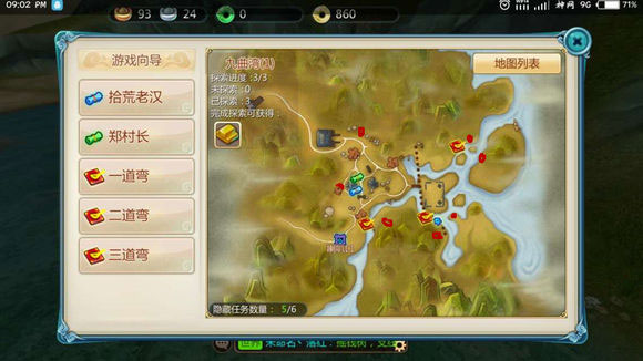 寻仙手游官方版