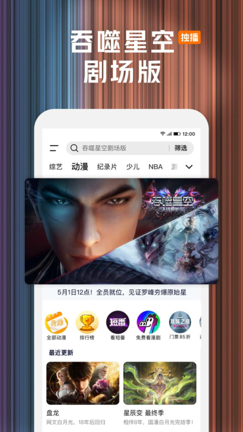 腾讯视频车机版