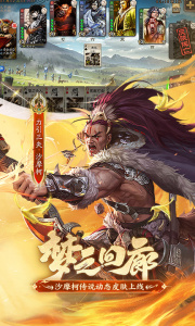 三国杀移动版百度版