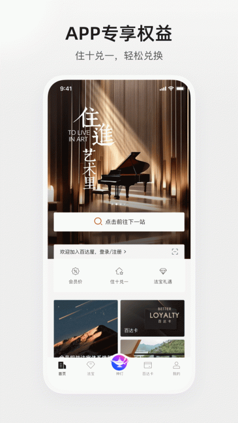 百达星系app