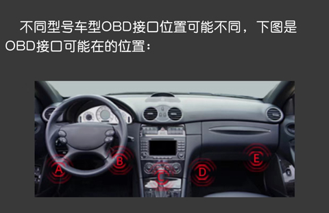 OBD助手app