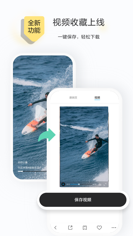 剪藏app