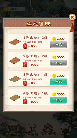 我的田园生活官方正版