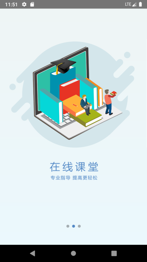 安装学院最新版