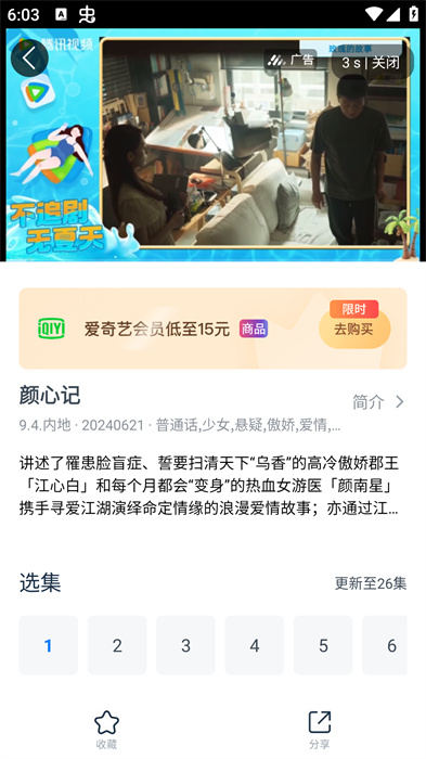 看看剧app