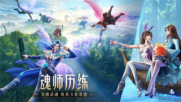 斗罗大陆：魂师对决华为版