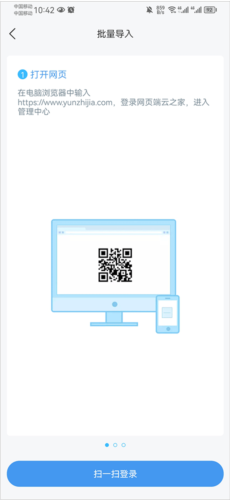 金蝶云app
