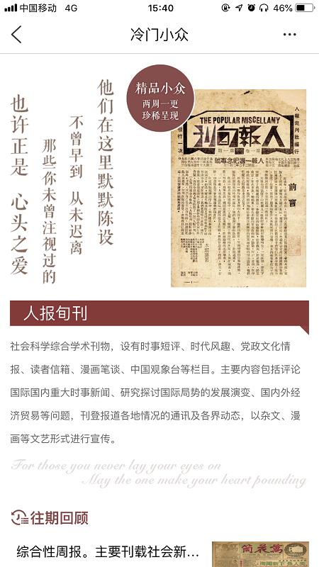 全国报刊索引app