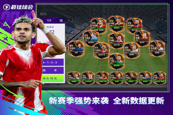 最佳球会vivo渠道服