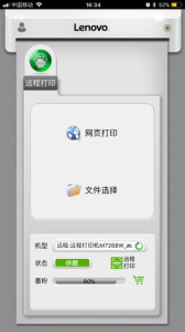 小新打印app官方版