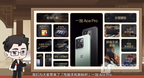 一加Ace Pro原神限定版现已开始预售，快来把胡桃带回家吧！