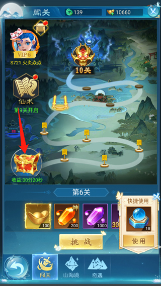 凡人神将传华为版