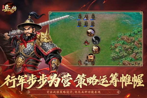 同人精忠报国岳飞传小米版