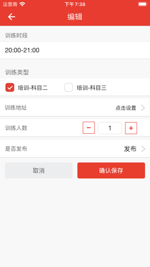 维尔驾服学员版app