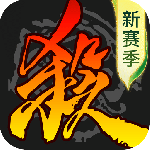 三国杀移动版官方正版