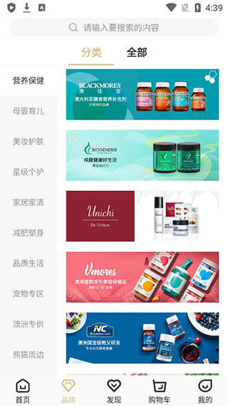 熊猫出没app