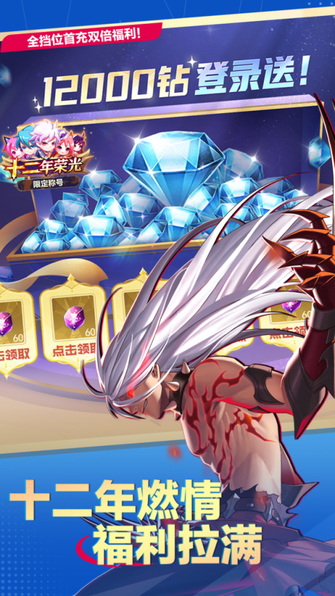 天天炫斗官方正版