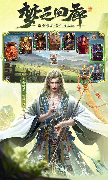 三国杀移动版百度账号登录版