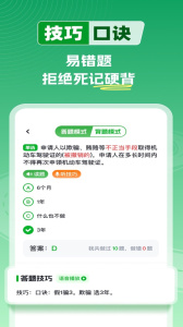 超级教练app