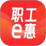 职工e惠app