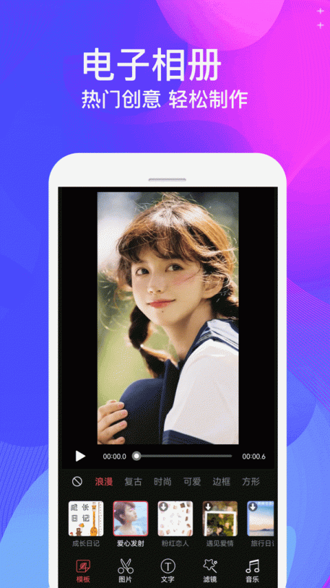 视频制作大师软件