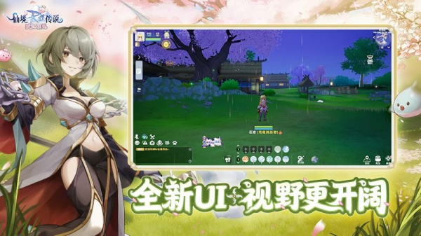 仙境传说：爱如初见