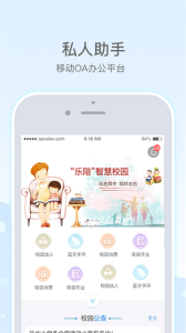 乐陪教师app
