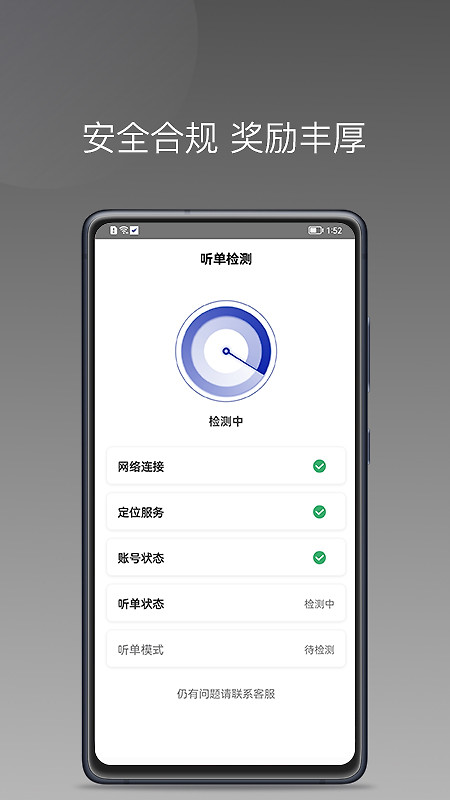 明智出行app