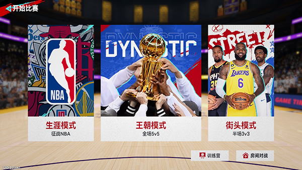 NBA巅峰对决华为账号专属版