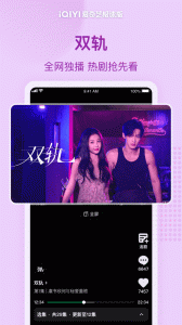 爱奇艺极速版app