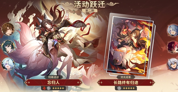 崩坏：星穹铁道国际服