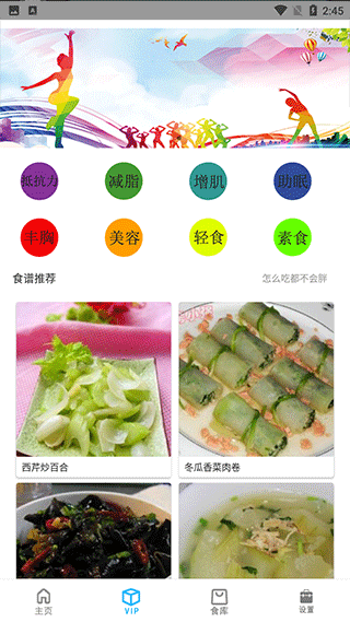 简约辟谷app