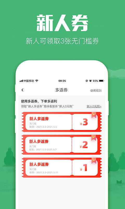 618返利app