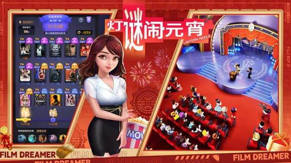 影业梦想家折扣版