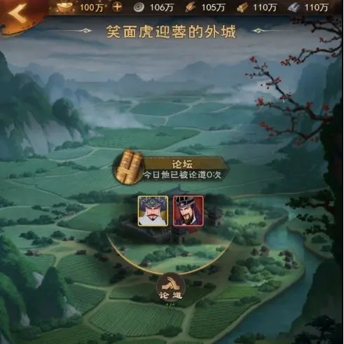 城主天下华为版