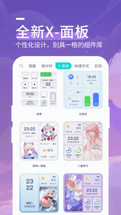 星空透明壁纸app