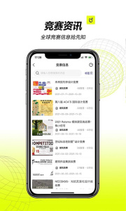 口袋建筑app