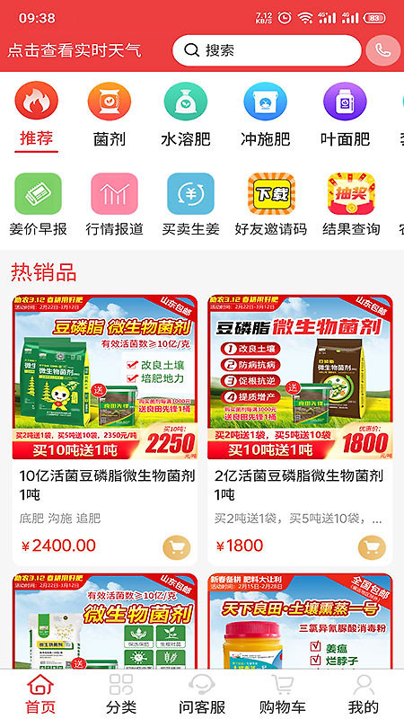 天下良田app