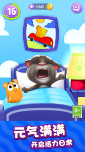 我的汤姆猫2最新版