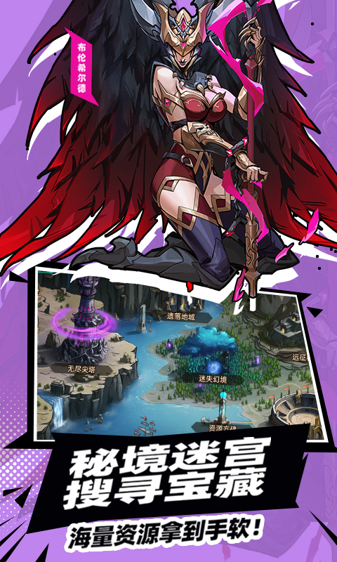 进击的骑士官方版