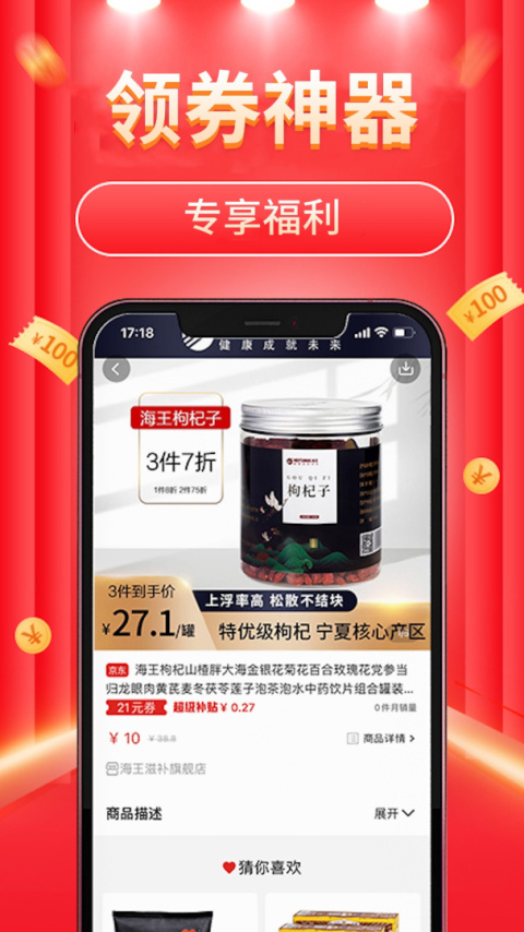立购联盟app