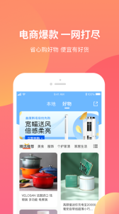 三喜生活app