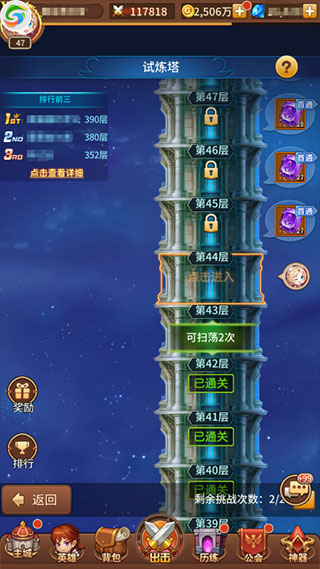 闪烁之光oppo渠道版