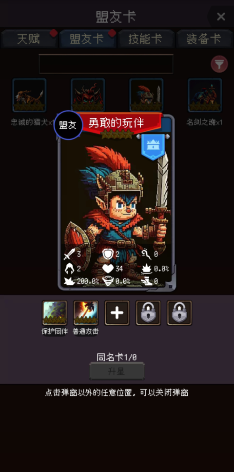 我把勇者人生活成了肉鸽最新版