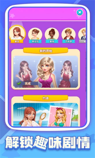 我想和你谈恋爱手游